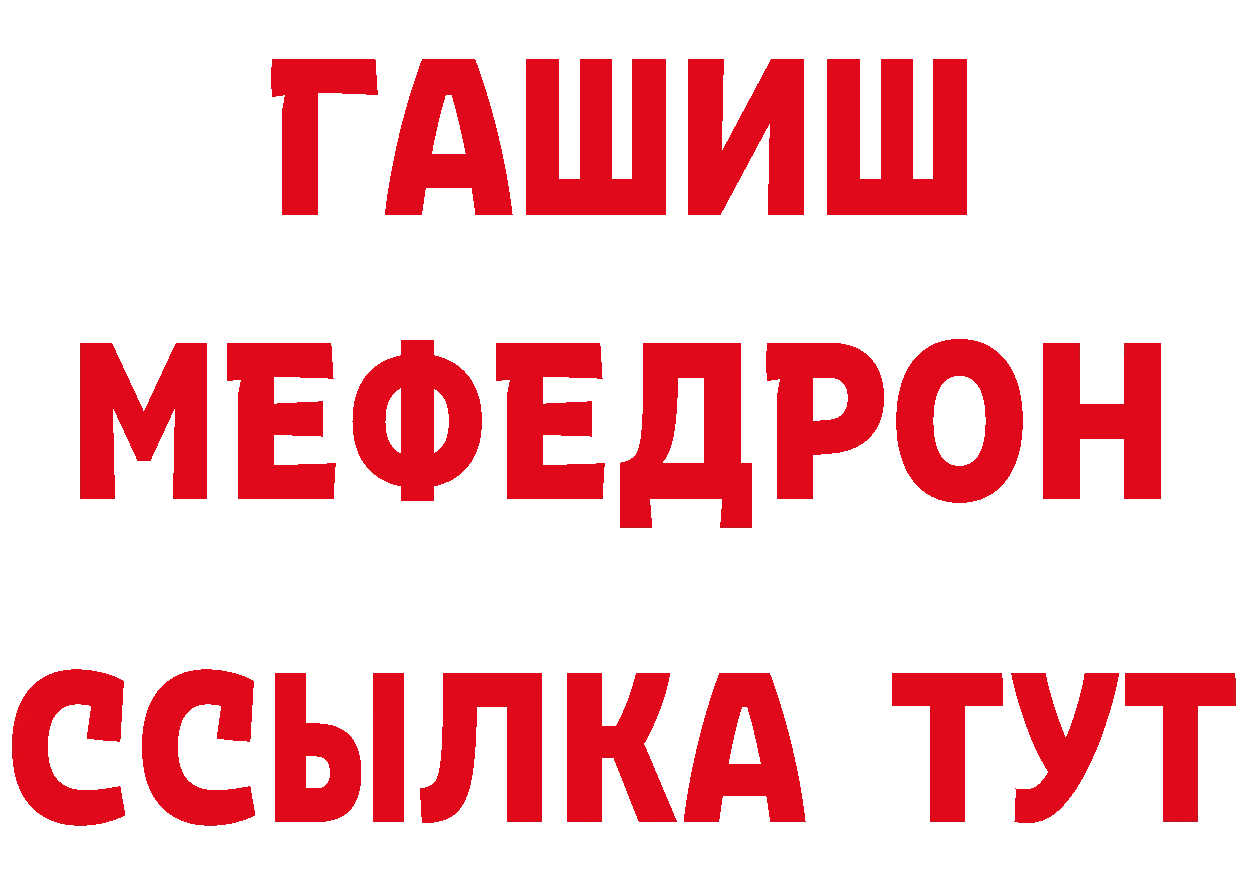 Альфа ПВП кристаллы зеркало маркетплейс МЕГА Миасс